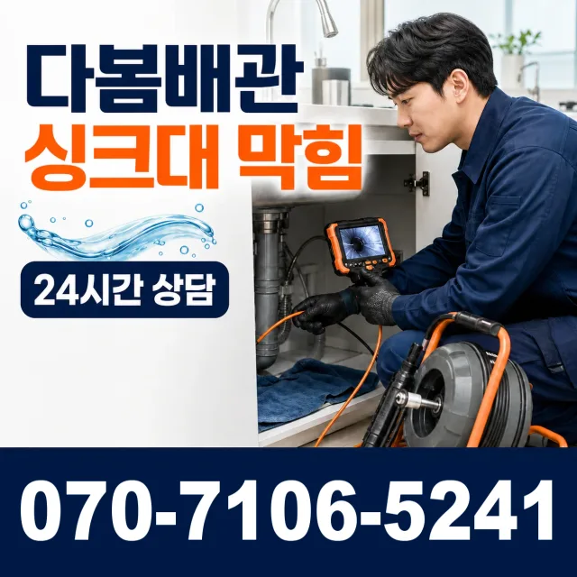 전남광주 영광군 홍농읍 칠곡로 보일러배관누수 상담 이미지 1