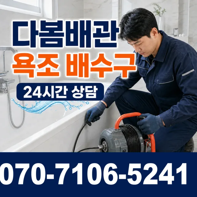 전남광주 영광군 홍농읍 칠곡로 보일러배관누수 상담 이미지 6