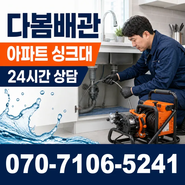 전남광주 영광군 홍농읍 칠곡로 보일러배관누수 상담 이미지 7